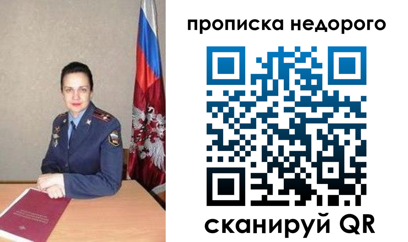 временная регистрация 2025 в Орехово-Зуево
