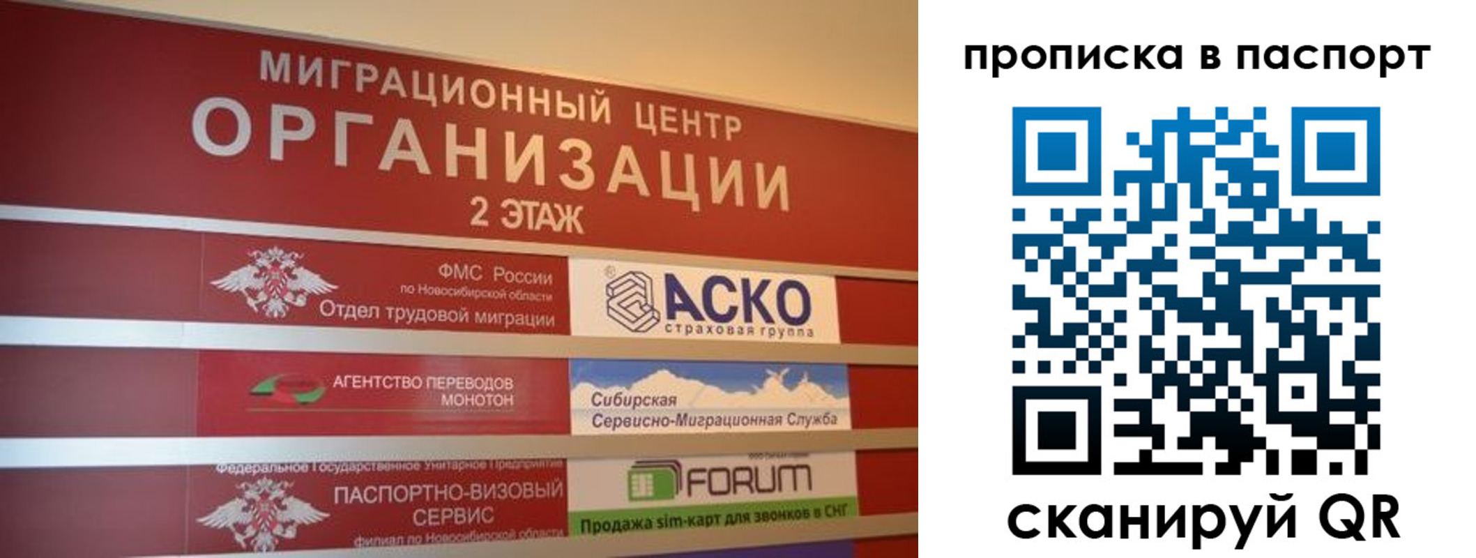 временная регистрация законно в Орехово-Зуево