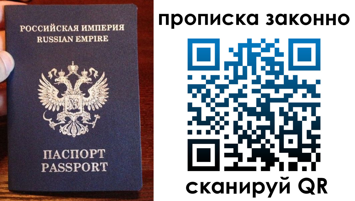 временная регистрация законно в Орехово-Зуево