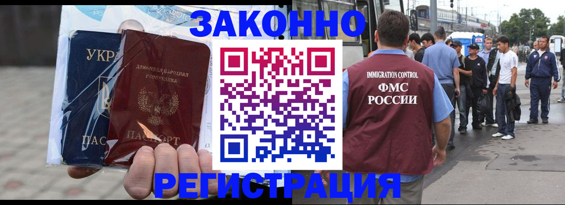 временная регистрация госуслуги в Орехово-Зуево
