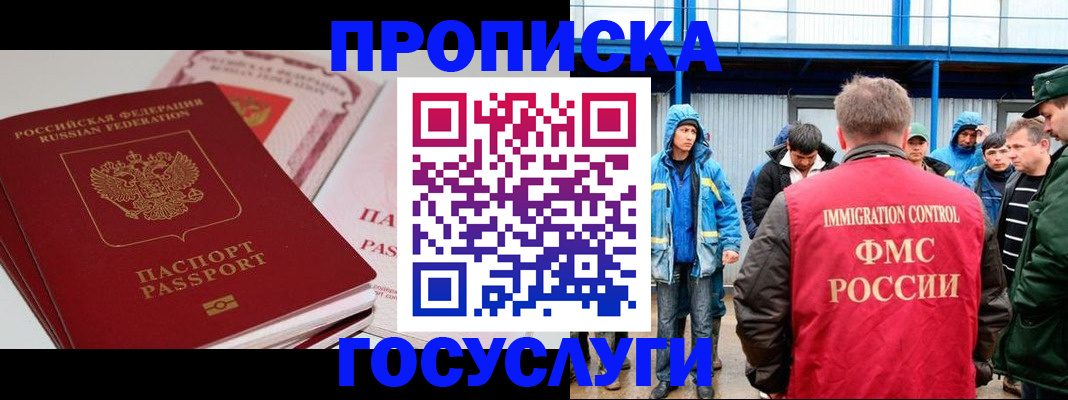 временная регистрация поиск в Орехово-Зуево