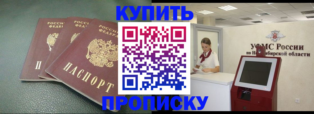 прописка поиск в Орехово-Зуево