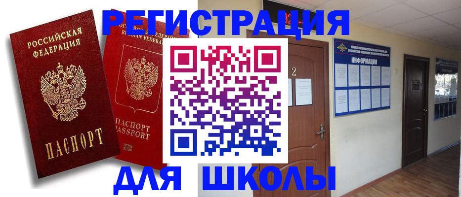 прописка для военкомата в Орехово-Зуево