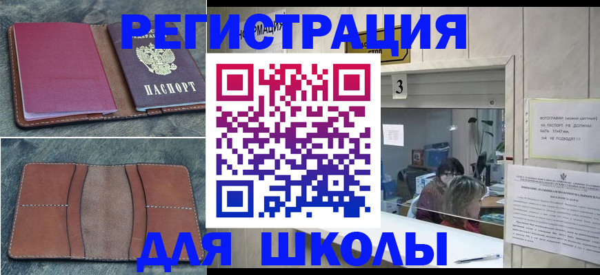 временная регистрация надежно в Орехово-Зуево