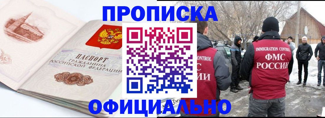 найти адрес прописки в Орехово-Зуево