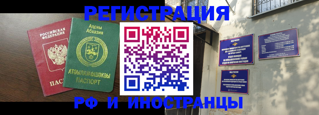 миграционный учет в Орехово-Зуево